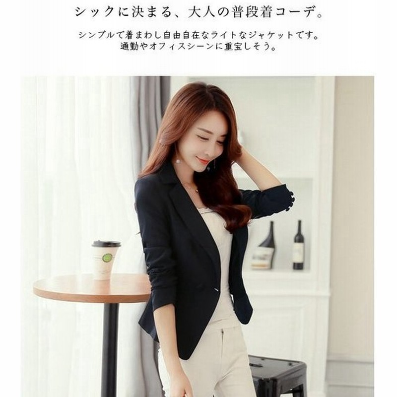 シンプルジャケットオフィスシングルきれい目通勤仕事着ブラックレッドブルージャケットレディース 通販 Lineポイント最大0 5 Get Lineショッピング