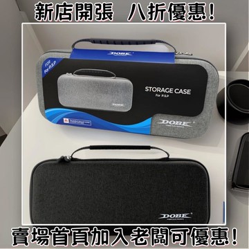 迷你遊戲機 掌上遊戲機 出國旅遊娛樂必備 懷舊街機 開源掌機PS5 Portal掌機拉鏈EVA硬包PS5新款掌機便攜式手提收納包TP5-3552