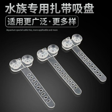在臺好物🍰水族紮帶吸盤魚缸用品配件氣管水管軟管整理造景固定吸附卡扣夾子HWM