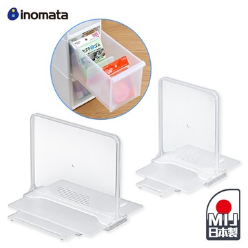 Inomata 日本製 抽屜收納隔板 抽屜隔板 收納擋板 【H608】 抽屜分隔板 抽屜收納盒 分隔板 分類擋板