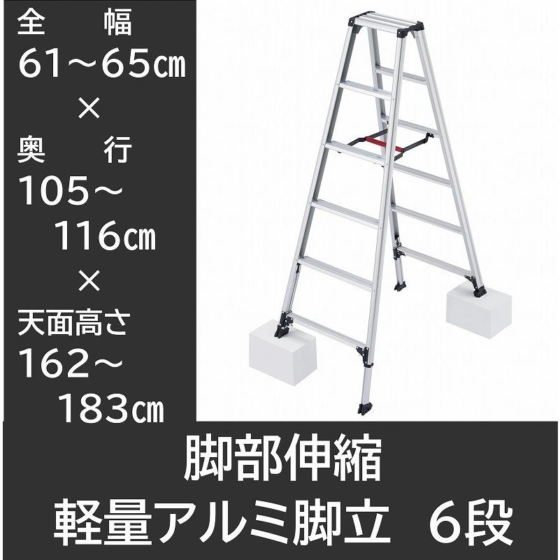 軽量専用脚立 脚軽 ブラック 7段 H1990 - 6