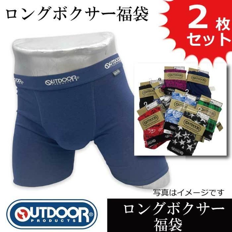 メンズ ロング ボクサー ブリーフ パンツ OUTDOOR アウトドア 蒸れない