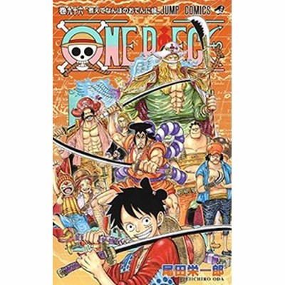 ｏｎｅ ｐｉｅｃｅ ワンピース １ ７９巻セット 以降続巻 コミック 中古品 通販 Lineポイント最大get Lineショッピング