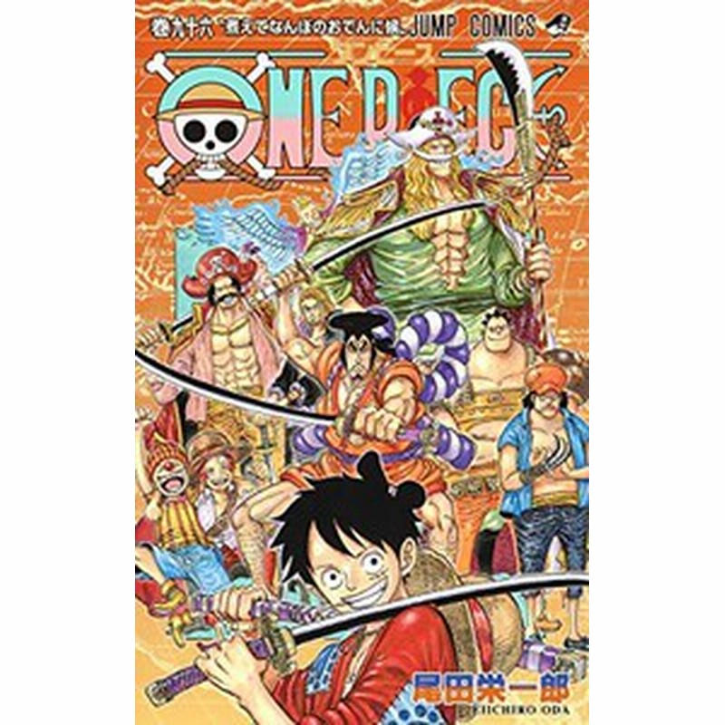 One Piece 最新刊 全巻 全巻セット 1 103巻