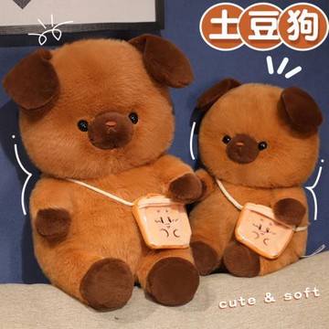 可愛土豆狗毛絨玩具公仔背包小土狗玩偶兒童小狗狗布娃娃生日禮物