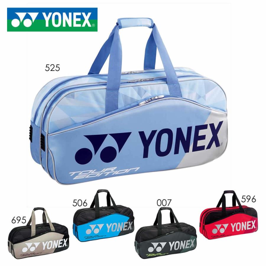 特価】YONEX BAG1801W トーナメントバッグ テニス・バドミントンバッグ ...