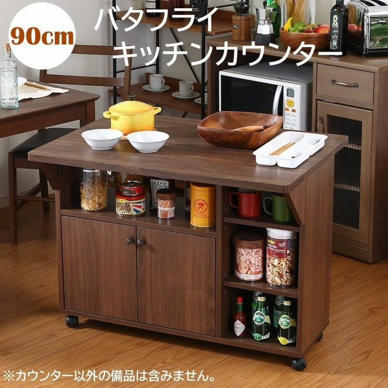 限界価格！！バタフライカウンターテーブル90幅 ウォールナット
