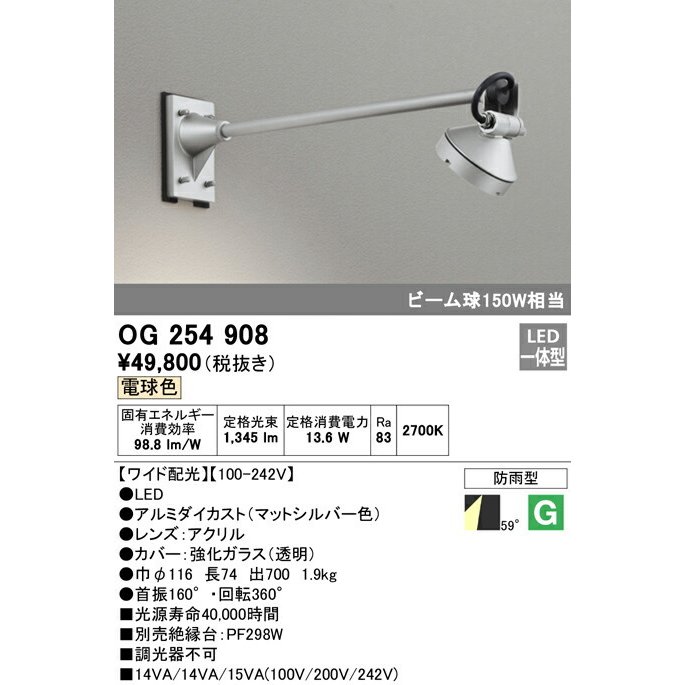 オーデリック LED投光器 XG454057 工事必要 - 3