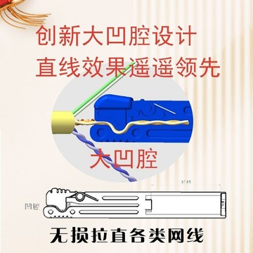 💥下殺價💥 剝線松線直線器 捋直拉直理線器神器 工具