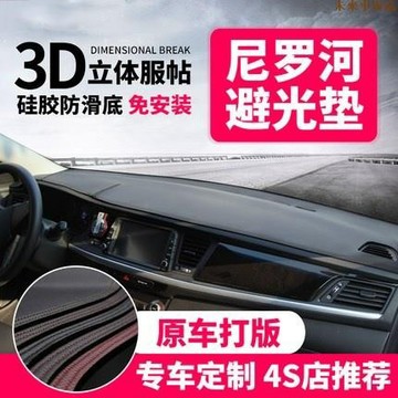 特惠特品💎賓士BENZ儀錶台皮革避光墊W204 W205 A系列 C系列 S系列 E系列 CLA c200 c300
