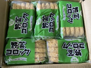 野菜コロッケ 100個 (60g×10個入り×10PC) 業務用 冷凍 ケース販売 ロット売り 