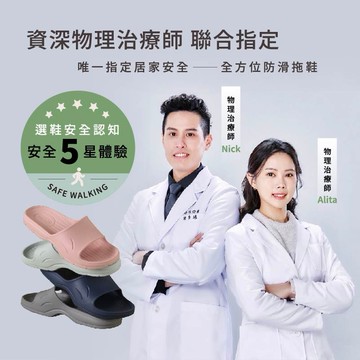 [e鞋院]台灣製伴佳家全方位防滑拖鞋老人專用/孕婦 粉23CM