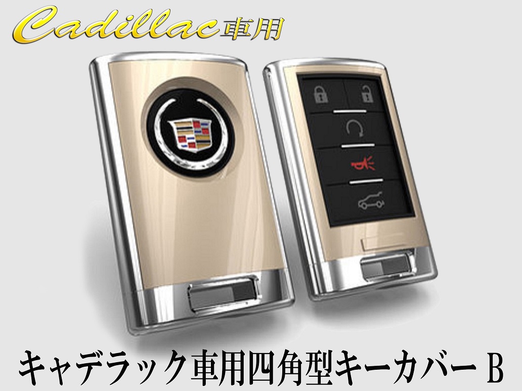 CADILLAC キャデラック スマートキー用 キーカバー 四角型5or6 
