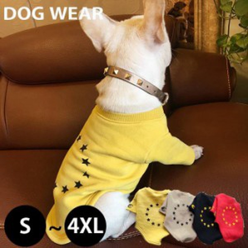 ドッグ 犬の服 犬服 犬用 ドッグウェア 裏起毛 あったか トレーナー カジュアル Tシャツ 星柄 スター 大きいサイズ ネコポス送料無料 通販 Lineポイント最大1 0 Get Lineショッピング