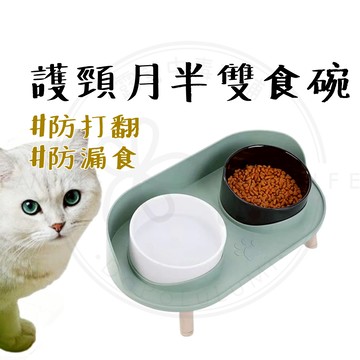 寵物碗 【露營中毒本鋪】 寵物用品 貓碗 狗碗 護頸碗 架高碗 寵物雙碗 碗 寵物食盆 護頸月半雙食碗