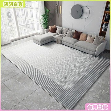 台灣有貨✨北歐風地墊 地毯地墊 房間地墊 地毯 地毯臥室 客廳地毯 客廳地墊 地毯客廳 地墊 地毯客廳 DKU8