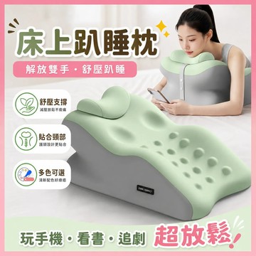 ✨桃圓現貨✨趴睡枕 午睡枕 午休枕 床上趴睡枕 減壓趴睡枕 趴床神器 床上趴睡枕 床頭靠墊  趴枕 腰靠 床頭靠枕 靠墊