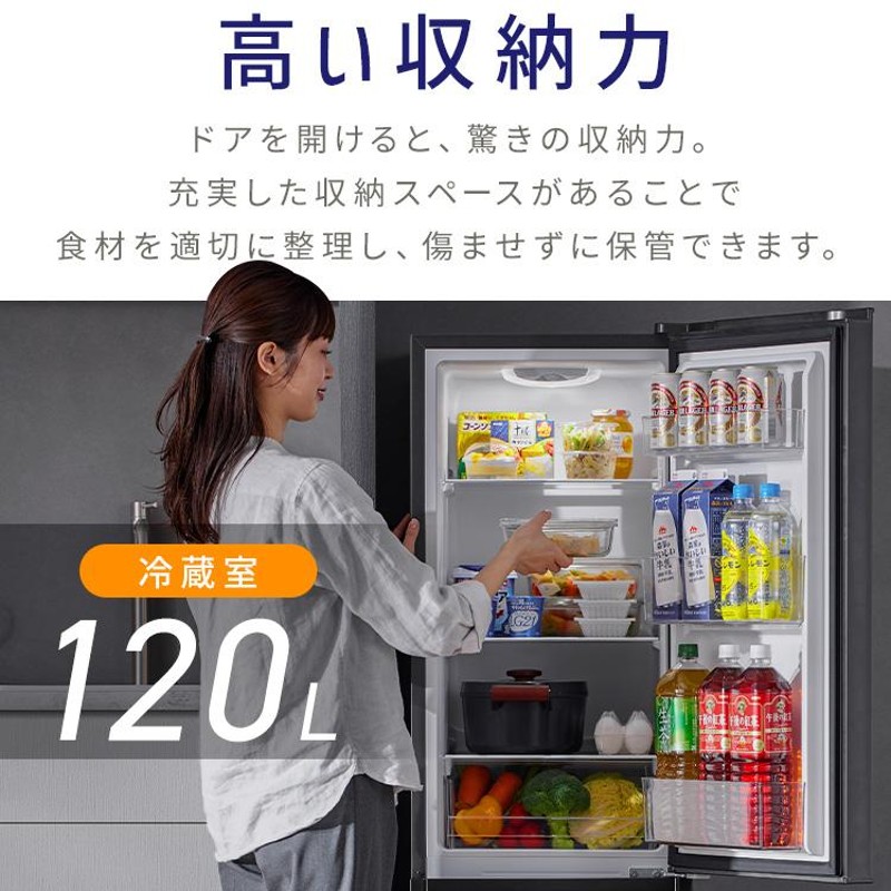 冷蔵庫 170L 2ドア ひとり暮らし アイリスオーヤマ 野菜ケース スリム 冷凍冷蔵庫 右開き ホワイト ブラック IRSD-17A-W  IRSD-17A-B 小型 静音 おしゃれ | LINEブランドカタログ