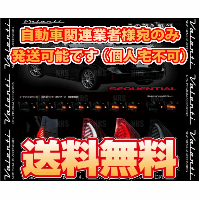 Valenti ヴァレンティ LEDテールランプ TRAD (ライトスモーク/ブラッククローム) プリウスα ZVW40W/ZVW41W H23/5〜 (TT40PRA-SB-2 通販 LINEポイント最大0.5%GET LINEショッピング プリウスα テール ヴァレンティ スモークブラック