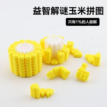 🔥台灣現貨 3D打印 新款逼真玉米 立體智力拼圖 解謎爆款 鍛鍊腦力 俄羅斯方塊拼圖 摸魚神器 益智玩具 禮物 交換禮物