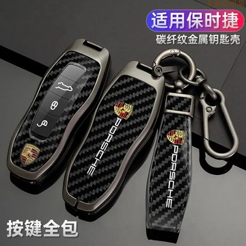 特惠特品💎保時捷Porsche鑰匙套 卡宴Macan 帕拉梅拉 718Taycan911高檔碳纖紋鑰匙包殼