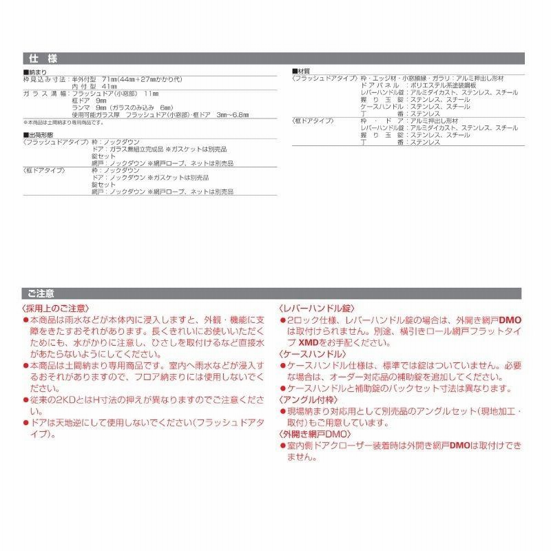 玄関ドア 勝手口 2HD 65018 W650×H1840ｍｍ フラッシュドアタイプ