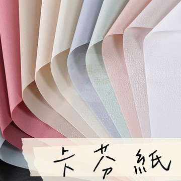 【璟采職人】卡芬紙 花束鮮花包裝紙 防水紙 藝術紙 禮物包裝紙 花束包裝材料 韓式包裝紙 特殊紋路 花藝包裝 禮品包裝