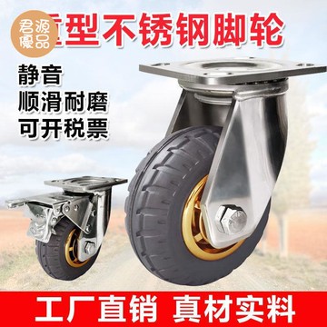 輪子 萬向輪 4寸重型304不銹鋼腳輪萬向輪5寸6寸8寸橡膠金灰彈力輪超靜音腳輪