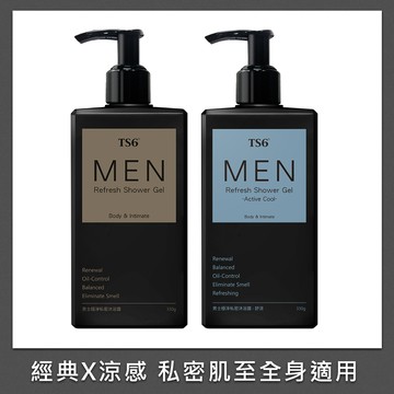 「男士雙效組」TS6 男士極淨私密沐浴露 330g+男士極淨私密沐浴露(舒涼) 330g