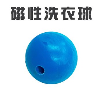 金德恩 台灣製造 一組三入 磁性洗衣球 洗衣球 洗衣球清潔 磁性球 洗衣清潔球 清潔球 洗衣磁性球