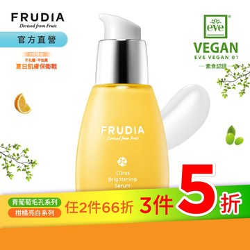 FRUDIA【毛孔.美白任3件5折up】靈光乍現 柑橘明亮煥白精華