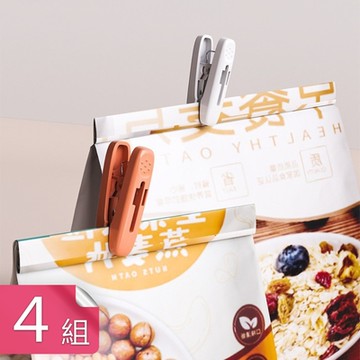 【荷生活】強勁夾力不易生鏽防潮防塵密封夾 防風不傷衣物多功能曬衣夾-4組