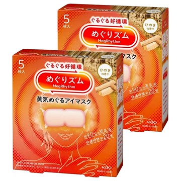Kao 花王 MegRhythm 美舒律 蒸氣眼罩 檜木香  2盒  5片