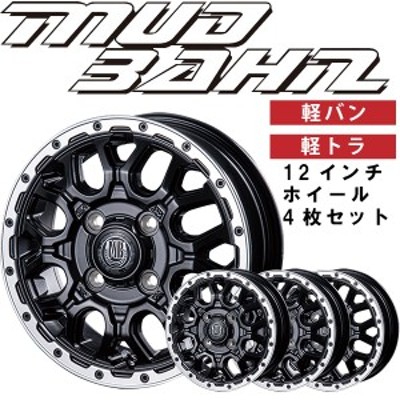 ホイール4枚セット 12インチ インターミラノ MUD BAHN XR-800M