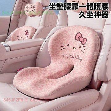 汽車座椅墊 連體軟款靠背坐墊 汽車壹體屁墊 椅墊 辦公室久坐不纍神器 美臀墊 尾椎減壓護腰座墊 坐墊 護腰久坐抗疲勞
