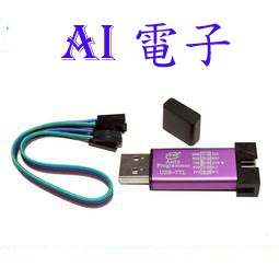 【AI電子】*(3-1)自動STC下載線 單片機編程器 USB轉TTL免手動冷啟STCISP全隔離型