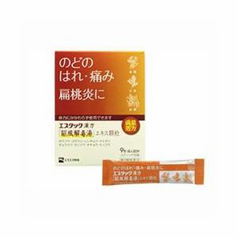 第2類医薬品 エスエス製薬 駆風解毒湯エキス顆粒 ９包 ※お取寄せの場合あり 通販 LINEポイント最大0.5%GET LINEショッピング