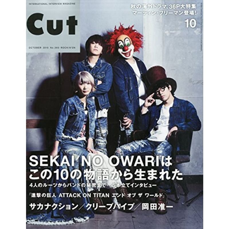 Cut 2015年 10 月号 雑誌