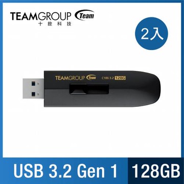 Team 十銓 C186 128GB 省力碟 USB3.2 隨身碟-黑（二入特惠組）