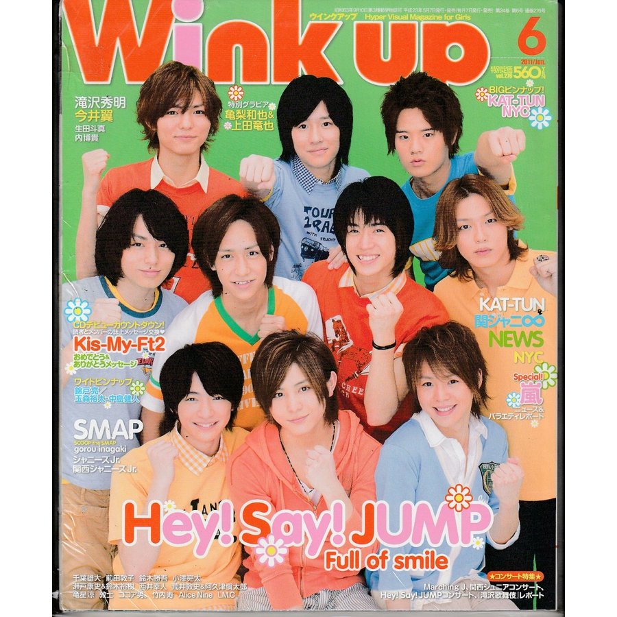 Wink up ウインクアップ　2011年6月号　雑誌