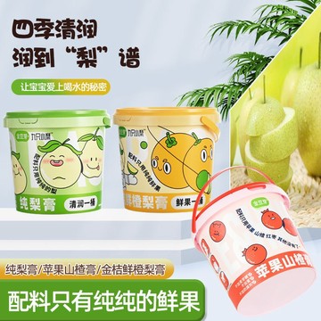 秋梨膏 金豆芽九只小梨純梨膏秋梨膏陽鮮梨膏無添加210g獨立包裝