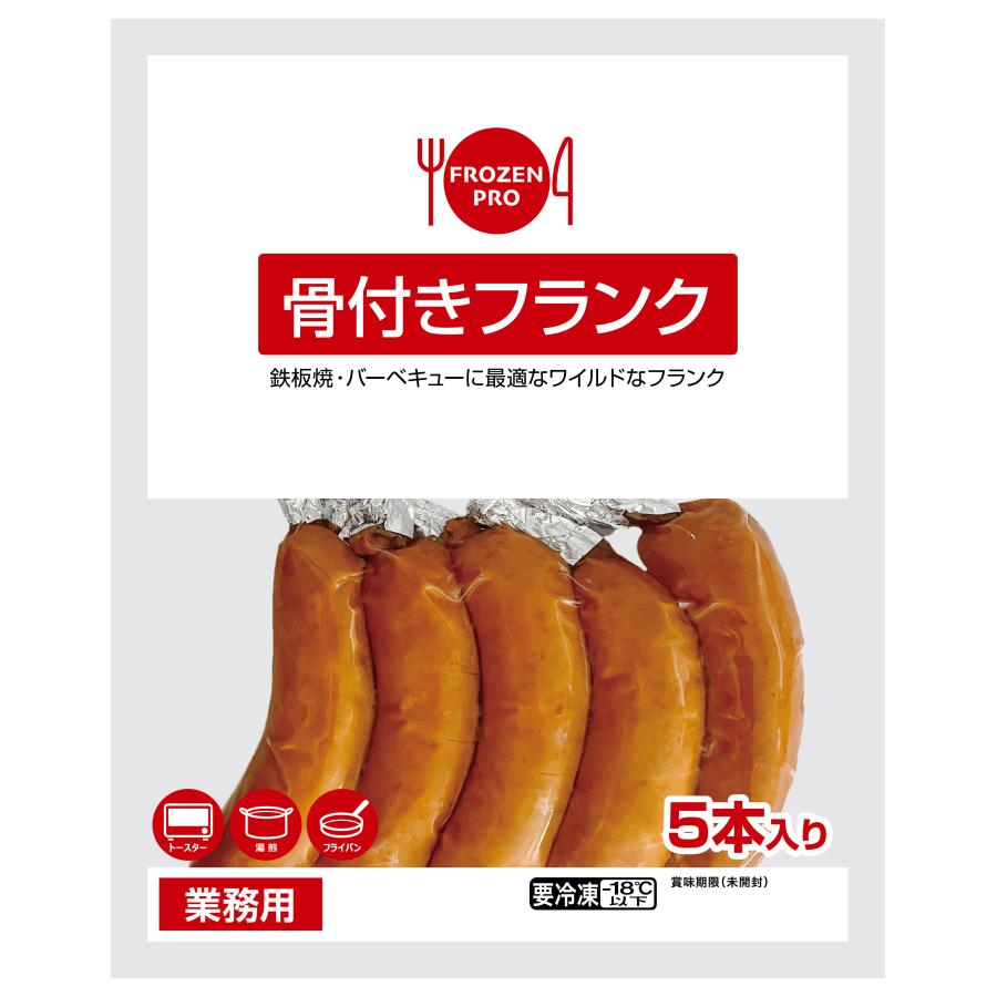 [冷凍] 伊藤ハム  骨付きポークフランク 50g×5本入(250g)（業務用）