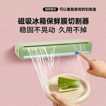 🌸好貨優選🌸磁吸冰箱保鮮膜切割器 保鮮膜切割器 保鮮膜切割盒 保鮮膜切割 撕保鮮膜 保鮮膜 保鮮膜切割 滑刀保鮮膜