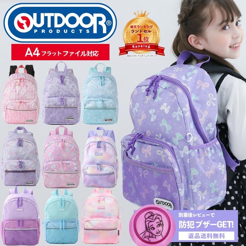 リュック キッズ おしゃれ 子供 小学生 OUTDOOR PRODUCTS アウトドア プロダクツ 女の子 男の子 かわいい 通学 |  LINEブランドカタログ