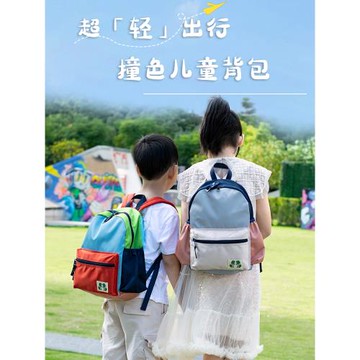 兒童超輕背包戶外旅行雙肩包幼兒園男女孩外出春游小學生旅游書包