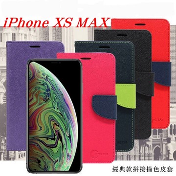 99免運 現貨 皮套   Apple iPhone Xs Max (6.5吋)  經典書本雙色磁釦側翻可站立皮套 手機殼 【愛瘋潮】