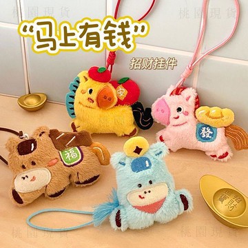 🚚次日達大號小馬毛絨掛件可愛卡通鑰匙扣包包揹包裝飾掛飾送同學
