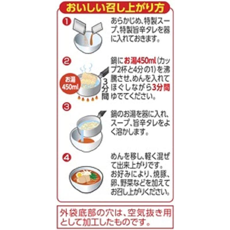 サッポロ一番 みそラーメン 旨辛 5個パック 100グラム (x 30)