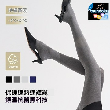 【恆溫不掉檔】保暖連褲襪 打底褲 連褲襪 加厚褲襪 抗菌面料 防勾絲 高彈顯瘦 秋冬必備 女士百搭