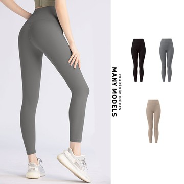 裸感瑜珈褲 瑜珈褲 高腰提臀 運動健身褲 收腹緊身 蜜桃臀